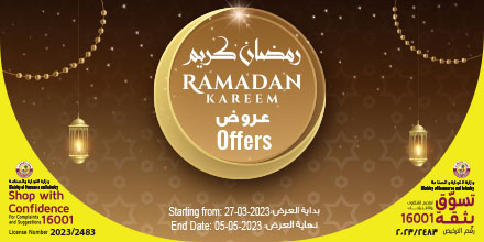Ramadan Promotions
